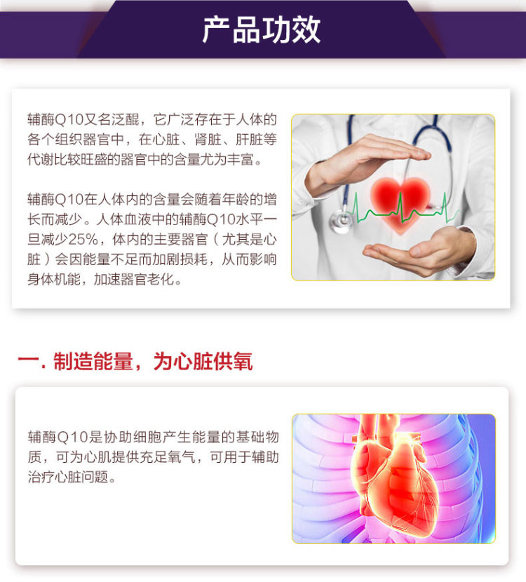 美国进口 PipingRock 辅酶Q10胶囊 240粒*2瓶  心脏保健 图6