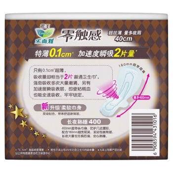 花王乐而雅 零触感日夜无忧组合 48片（夜用40cm4p*4包+夜用30cm4p*8包) *3件 图3
