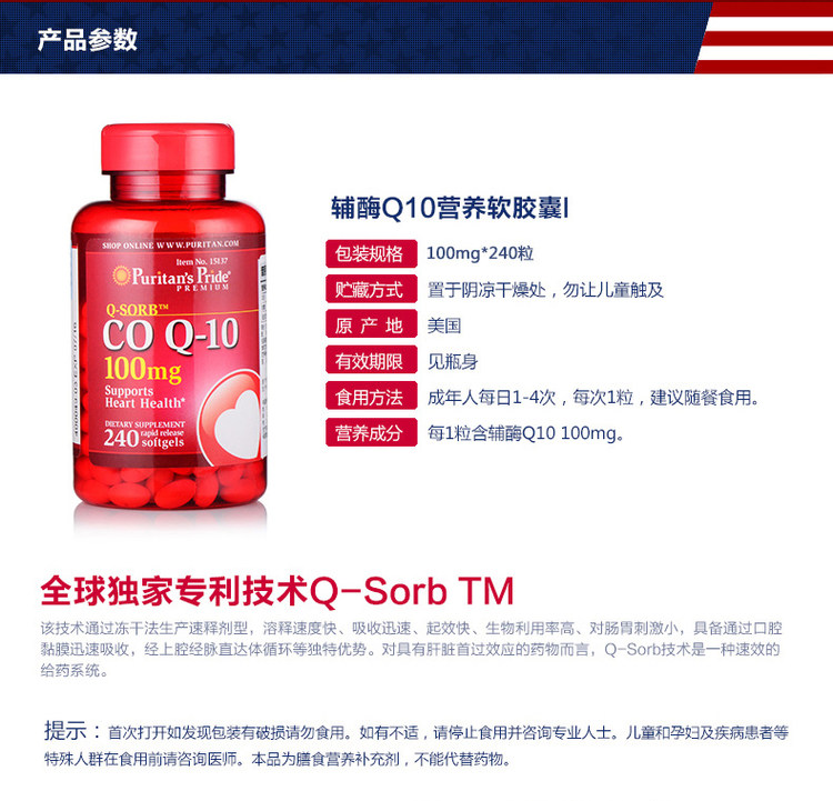 美国进口 PipingRock 辅酶Q10胶囊 240粒*2瓶  心脏保健 图3