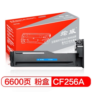 绘威 CF256A 粉盒 黑色 7400页 *3件 图1