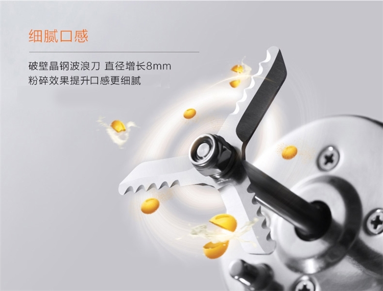 九阳 次旗舰豆浆机 5寸全息屏 破壁4.0 图16