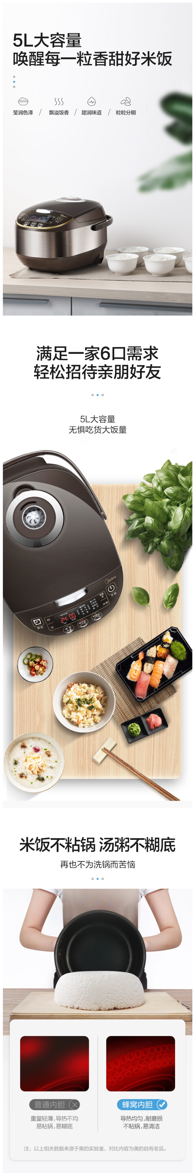 美的 MB-FS5017 除泡防溢 智能电饭煲 5L 图2