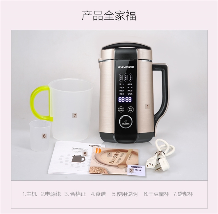 九阳 次旗舰豆浆机 5寸全息屏 破壁4.0 图22