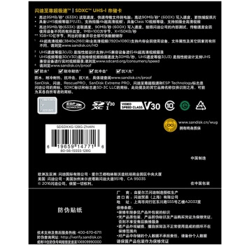 SanDisk 闪迪 至尊超极速 SDXC UHS-I存储卡 128GB 图3