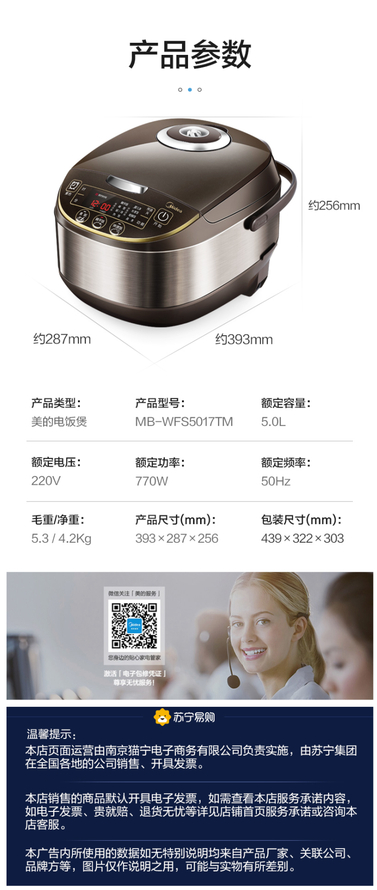 美的 MB-FS5017 除泡防溢 智能电饭煲 5L 图5