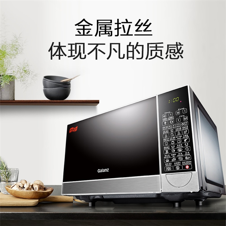限地区： Galanz 格兰仕 G80F23CN2P-B5(R0) 光波炉 23L 图3