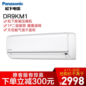 Panasonic 松下 CS-DR9KM1 壁挂式空调 1匹 图1