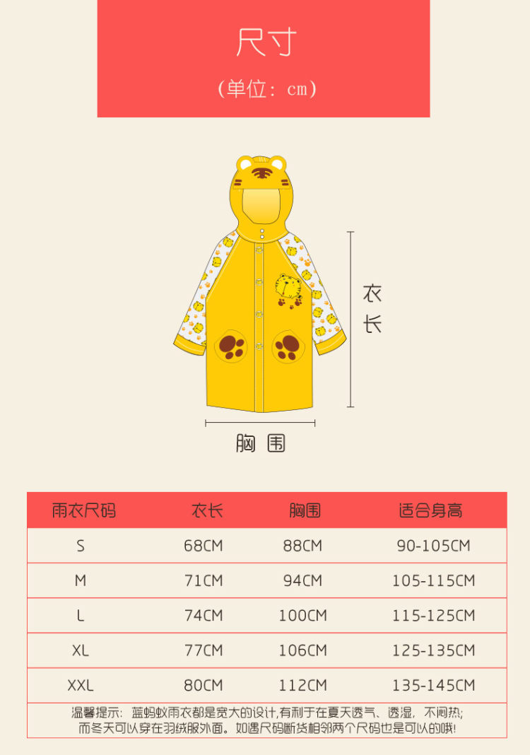 蓝蚂蚁 儿童卡通雨衣 带书包位 图7
