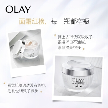 OLAY 玉兰油 水感空气霜（面霜50g+赠水感空气霜14g*3+赠小白瓶面膜*3） *5件 图5