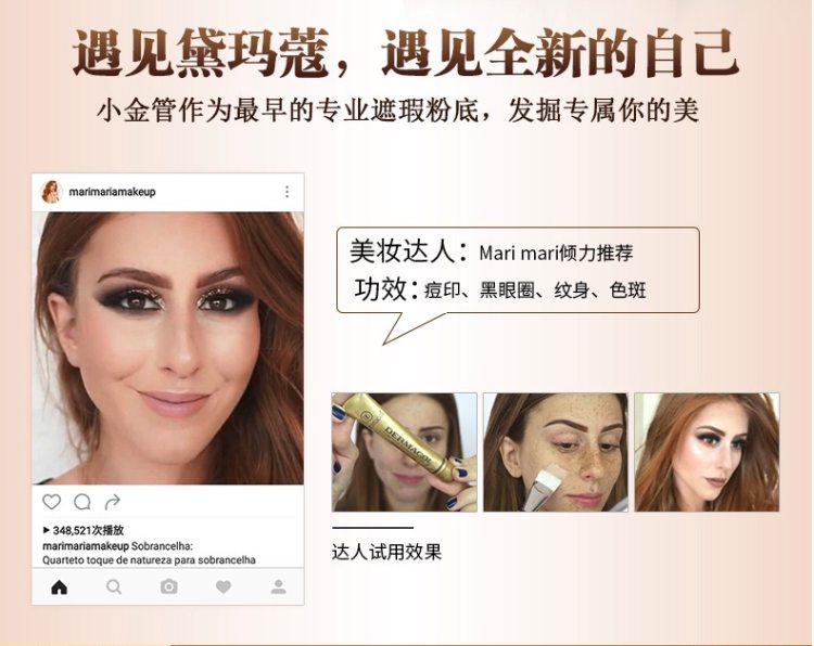 全球年销量300万 黛玛蔻 Dermacol 招牌爆款遮瑕膏 30g 纹身疤痕都能遮 图11