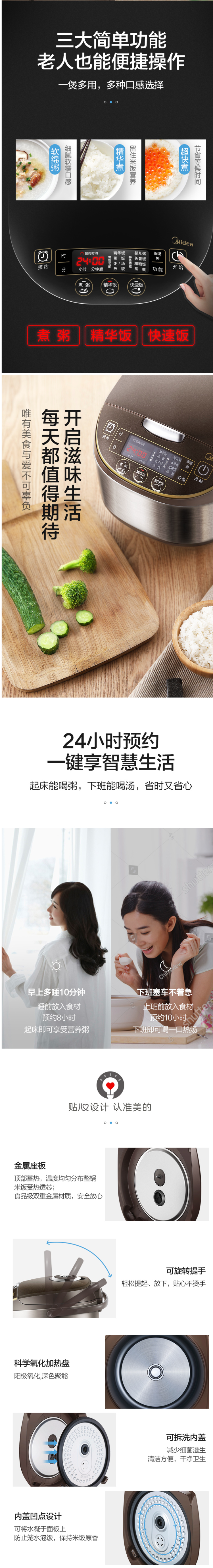 美的 MB-FS5017 除泡防溢 智能电饭煲 5L 图4