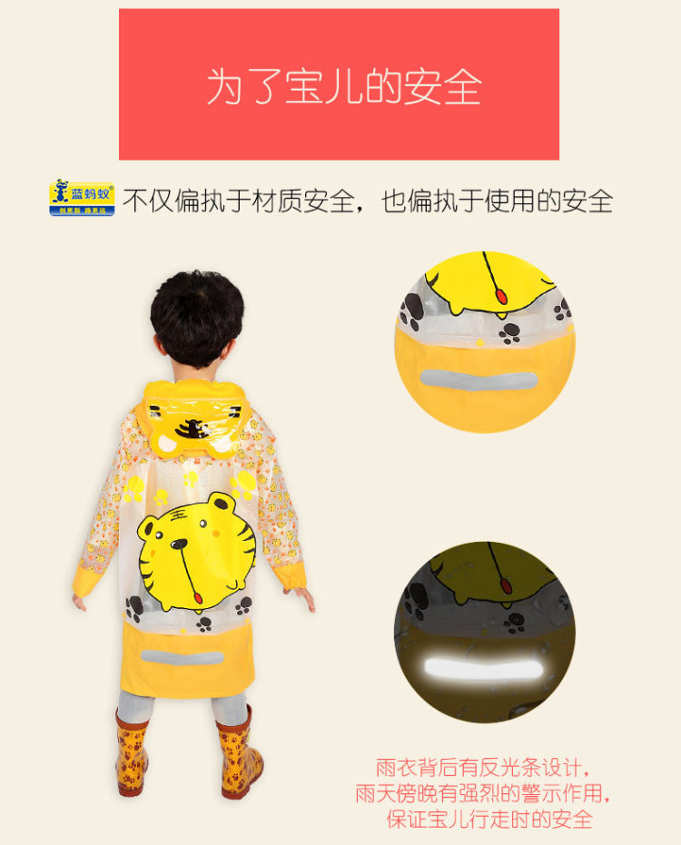 蓝蚂蚁 儿童卡通雨衣 带书包位 图4