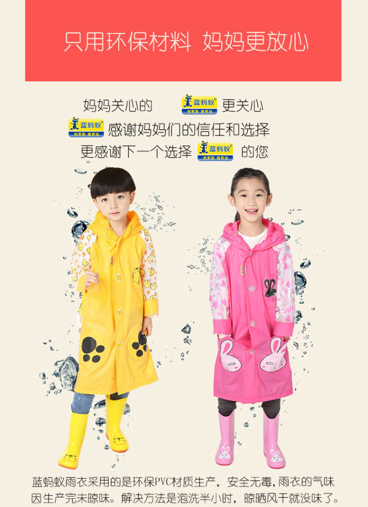 蓝蚂蚁 儿童卡通雨衣 带书包位 图3