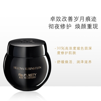 HR赫莲娜 黑绷带 活颜修护舒缓晚霜 50ml+黑绷带5ml*4+白绷带5ml*2+绿宝瓶5ml 图3