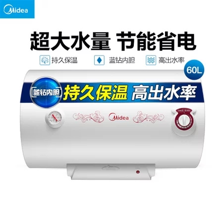 Midea 美的 F60-21WA1 电热水器 60升 图1