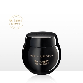 HR赫莲娜 黑绷带 活颜修护舒缓晚霜 50ml+黑绷带5ml*4+白绷带5ml*2+绿宝瓶5ml 图2