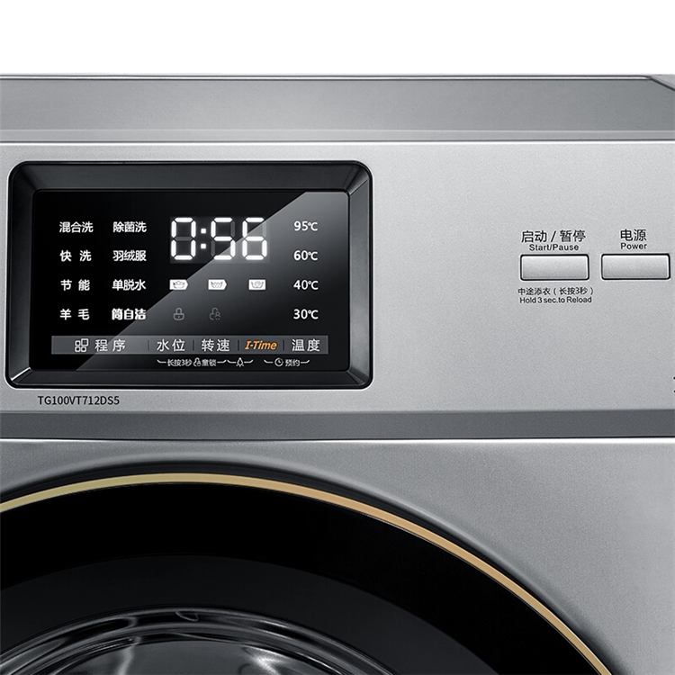 Littleswan 小天鹅 TG100VT712DS5 10公斤 变频 滚筒洗衣机 图3