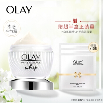 OLAY 玉兰油 水感空气霜（面霜50g+赠水感空气霜14g*3+赠小白瓶面膜*3） *5件 图1