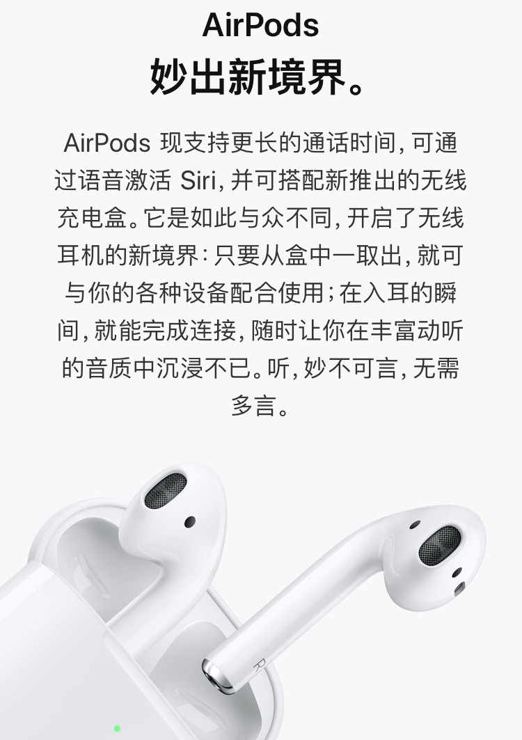 苹果 第二代AirPods 有线充电盒版 图1
