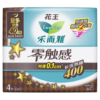 Laurier 乐而雅 零触感日夜无忧组合（日用250mm48片+夜用350mm8片+夜用400mm12片） *3件 图5