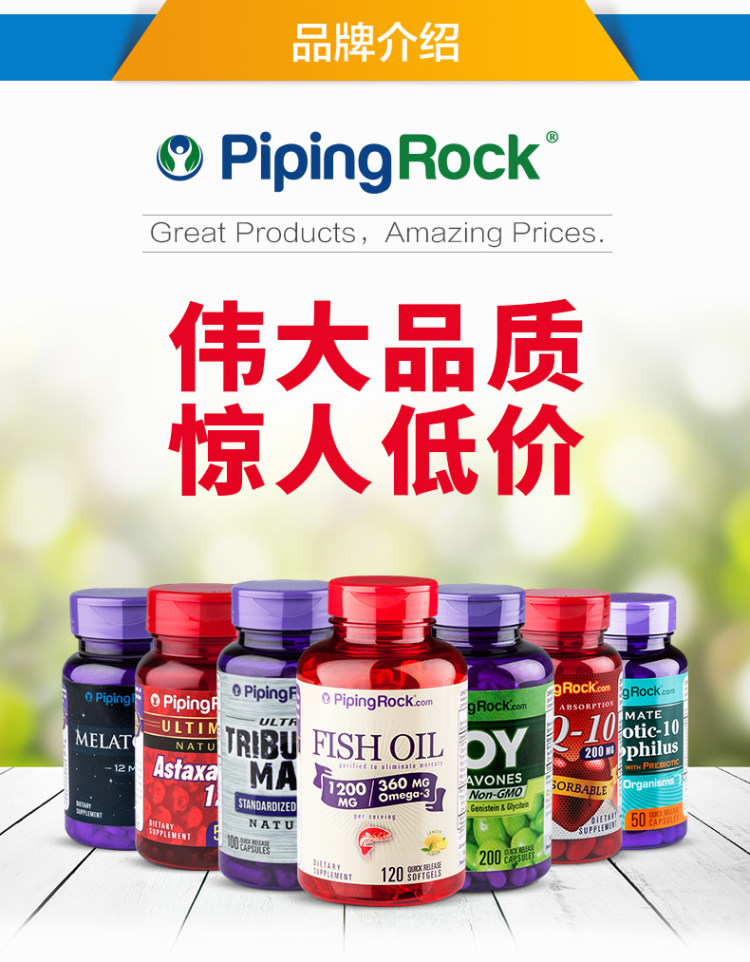 美国进口 PipingRock 辅酶Q10胶囊 240粒*2瓶  心脏保健 图8