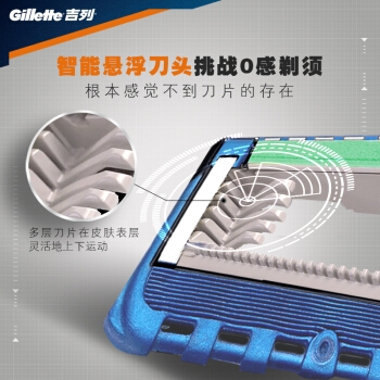 Gillette 吉列 锋隐致顺动力 电动刮胡刀 1刀架+1刀头+1电池 图4