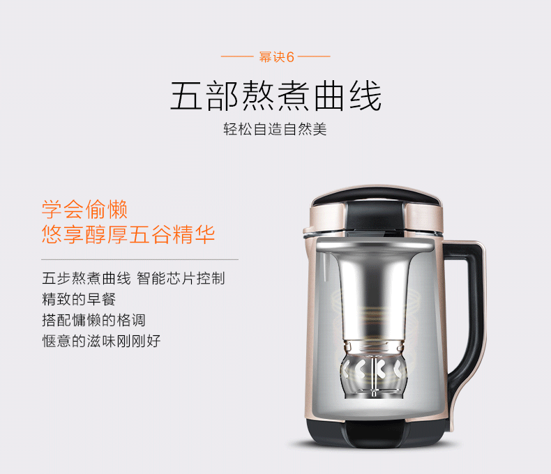 九阳 次旗舰豆浆机 5寸全息屏 破壁4.0 图17
