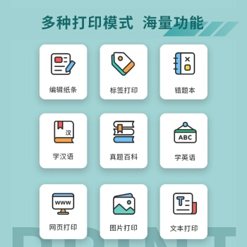 deli 得力 X1 喵喵机相印宝 热敏打印机 *2件 图5