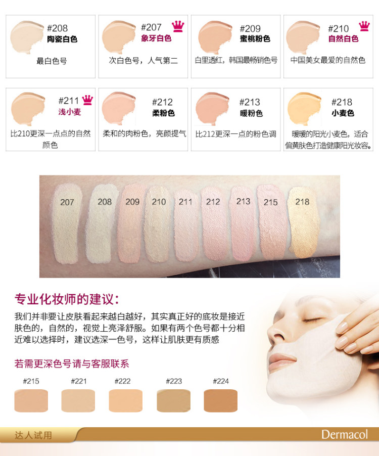 全球年销量300万 黛玛蔻 Dermacol 招牌爆款遮瑕膏 30g 纹身疤痕都能遮 图15