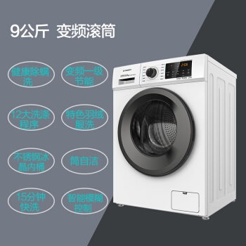 Skyworth 创维 XQG90-B15NC1 9公斤 变频 滚筒洗衣机 图4