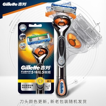 Gillette 吉列 锋隐致顺动力 电动刮胡刀 1刀架+1刀头+1电池 图1
