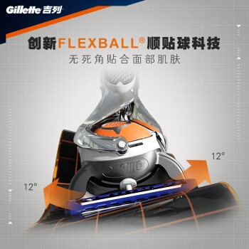 Gillette 吉列 锋隐致顺动力 电动刮胡刀 1刀架+1刀头+1电池 图2