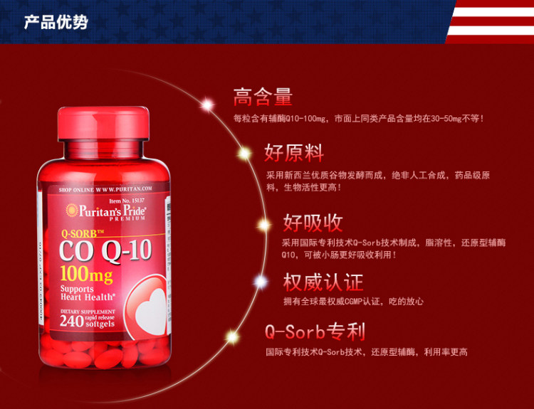 美国进口 PipingRock 辅酶Q10胶囊 240粒*2瓶  心脏保健 图2