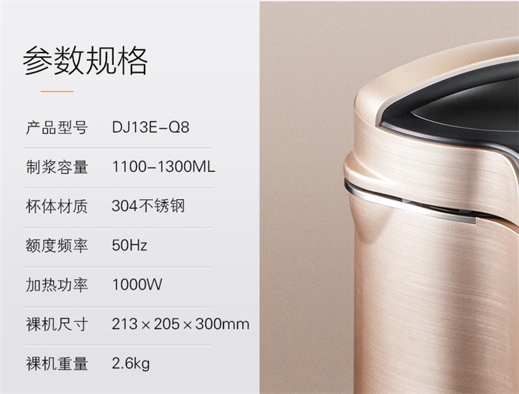 九阳 次旗舰豆浆机 5寸全息屏 破壁4.0 图21