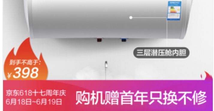 macro 万家乐 D40-H111B 电热水器 图1