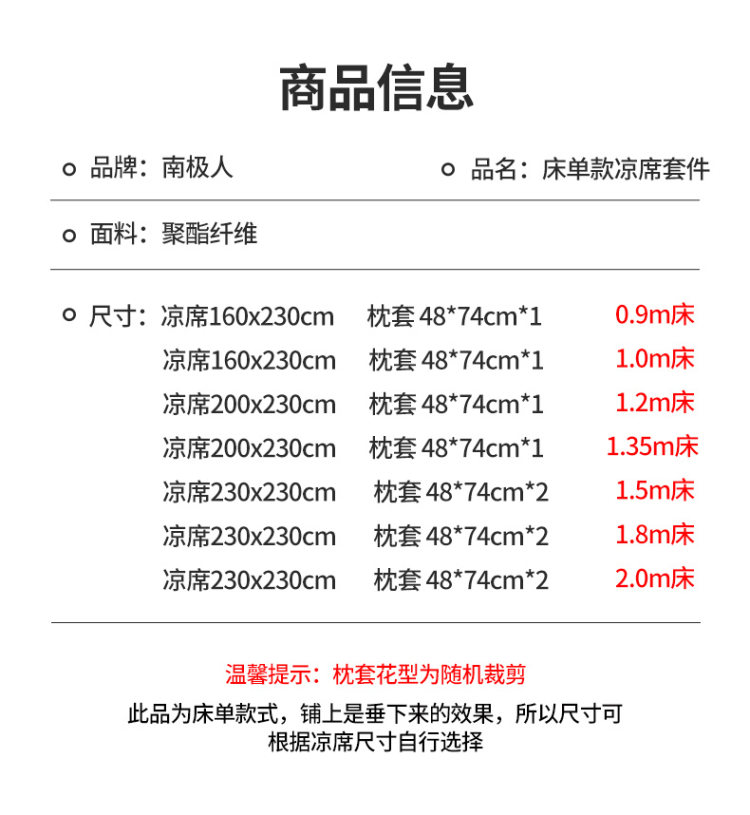 南极人 冰丝床单凉席 全尺寸同价 图1