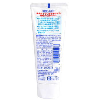 京东PLUS会员： kao 花王 超效去除牙垢 防蛀美白牙膏 165g *2件 图2