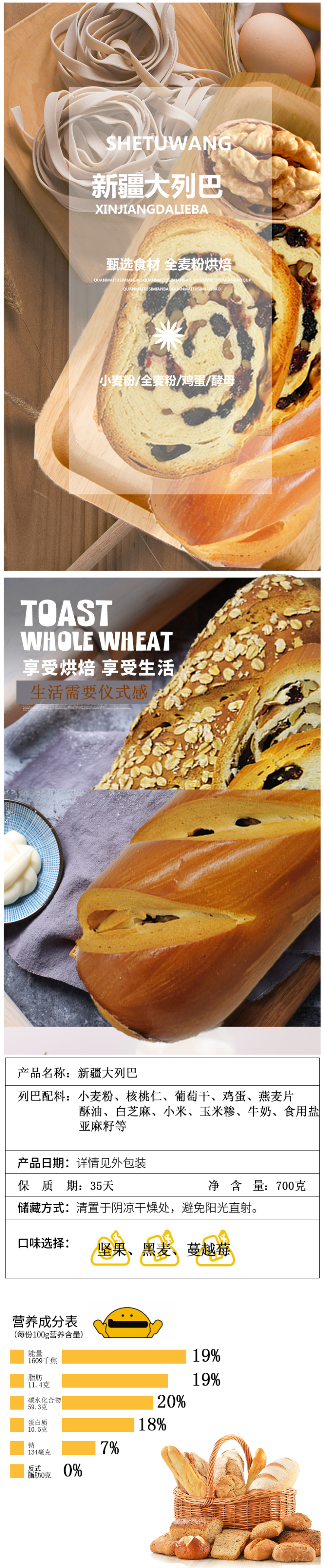 以稀 纯牛奶和面 正宗新疆坚果大列巴 切片吐司 700g 图2