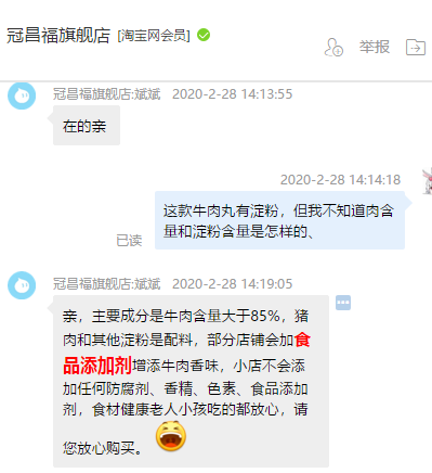 冠昌福 正宗潮汕牛肉丸+牛筋丸 2斤 牛肉含量超过85% 图1