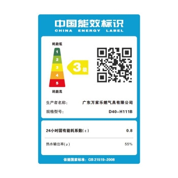macro 万家乐 D40-H111B 电热水器 图6