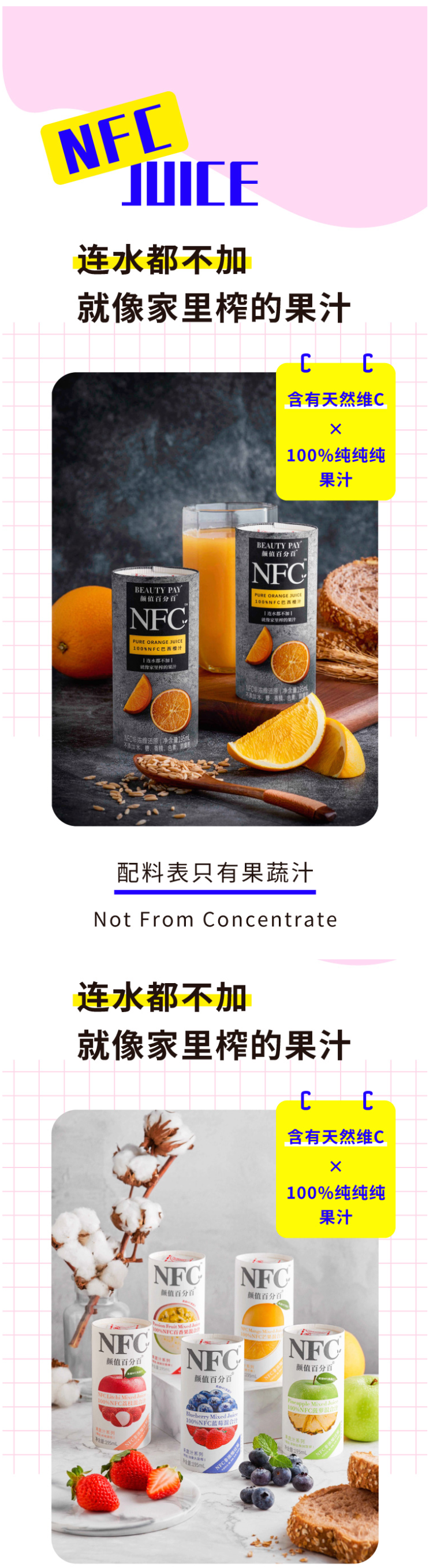 颜值100% NFC 橙汁/果蔬汁 195ml*6瓶 图1