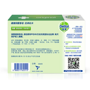Dettol 滴露 健康抑菌香皂 经典松木 125g *3件 图4