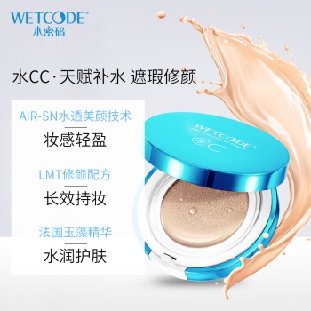 WETCODE 水密码 海藻盈润水漾轻盈气垫CC霜15g（送 替换装15g +美妆蛋*2） 图3