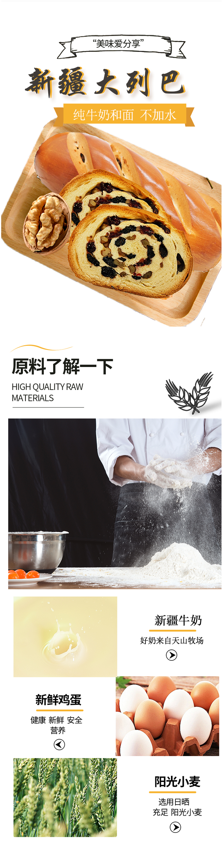 以稀 纯牛奶和面 正宗新疆坚果大列巴 切片吐司 700g 图1