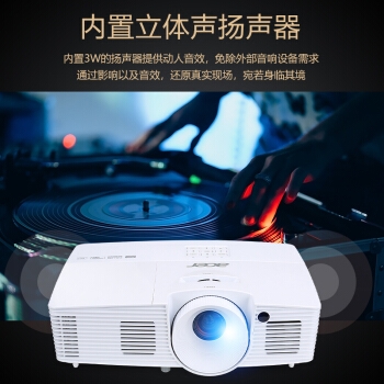 acer 宏碁 H6517ABD 3D家用投影机 图5