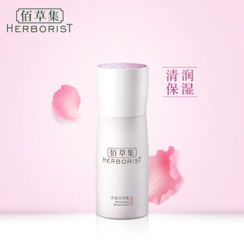 有券的上： HERBORIST 佰草集 水凝悦泽露 50ml *3件 图2