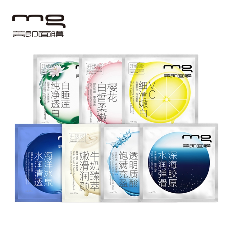 mg 美即 海洋冰泉面膜 5片 *8件 图1