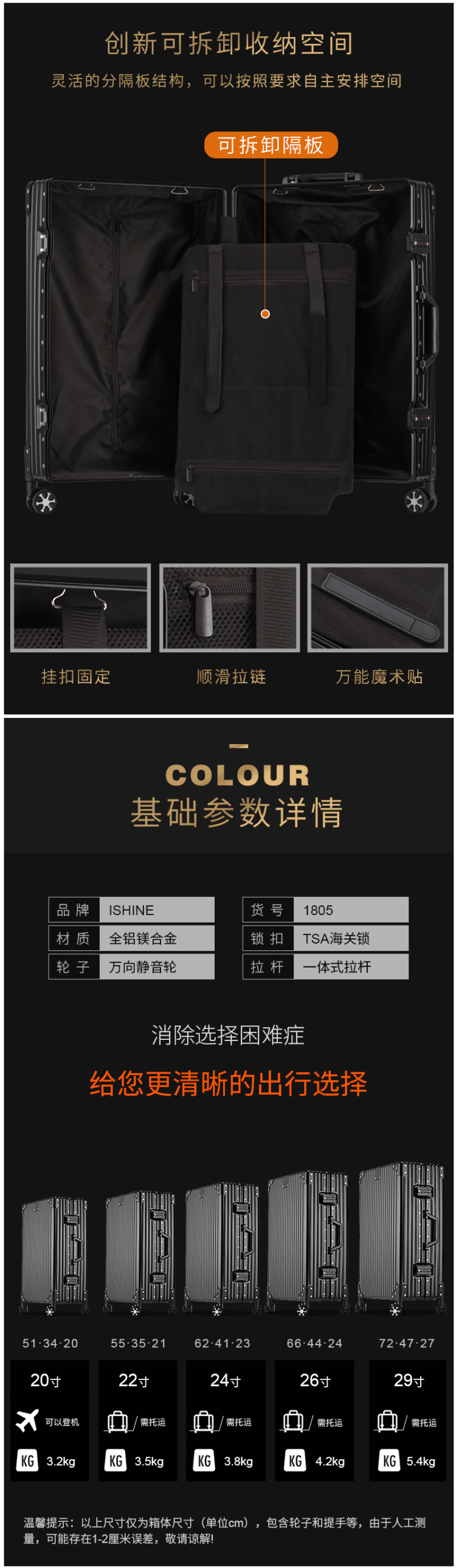 ISHiNE 航空7系全铝镁合金 万向轮拉杆箱 20寸 图6