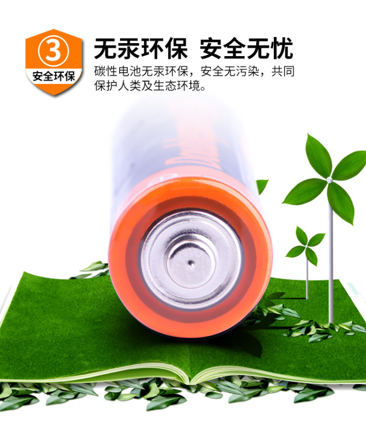 类目TOP 倍量 5号电池碳性电池40节 图4