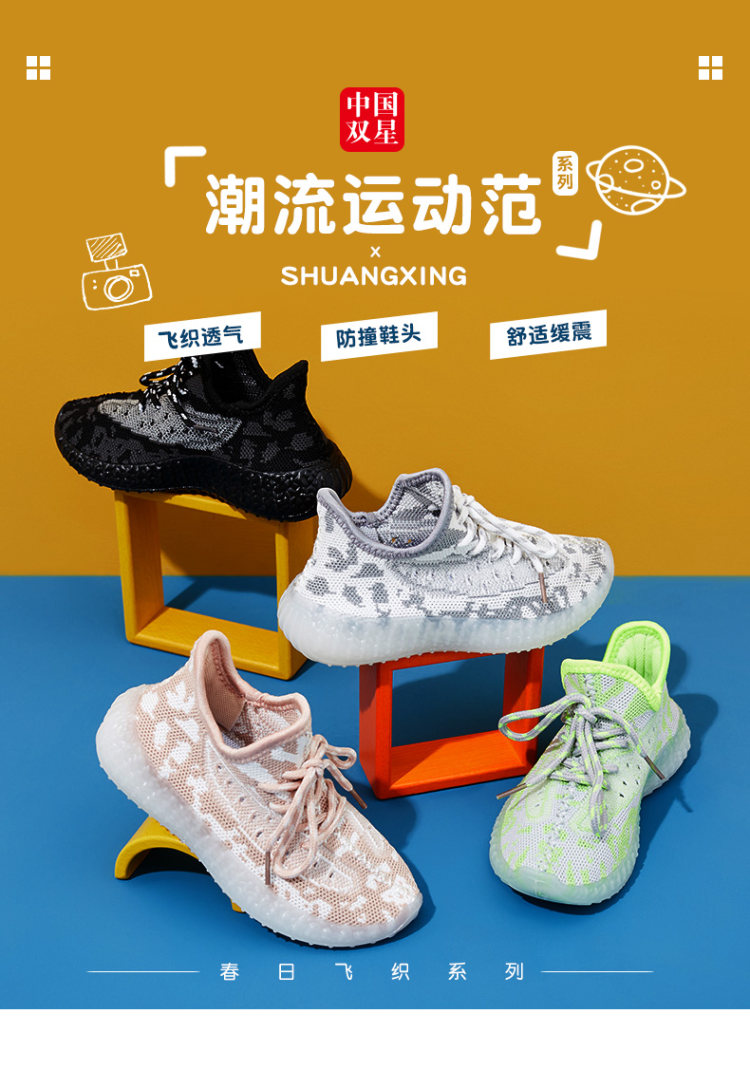 双星 2020新款 排气吸汗儿童椰子鞋 图1